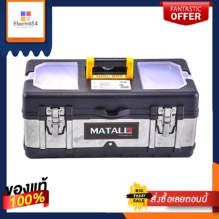 TOOL กล่องเครื่องมือ MATALL PRO 5019B 19 นิ้ว สีดำ/เงินTOOL BOX MATALL PRO 5019B 19" BLACK/SILVER