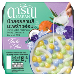 ดารัณ กรัมDARAN บัวลอยสามสีมะพร้าวอ่อน 150THREE COLOR PEARLCOCONUT150G.
