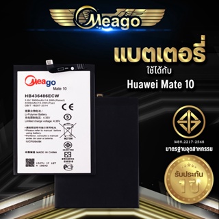 Meago แบตเตอรี่สำหรับ Huawei Mate10 / Mate10 pro / Mate 20 / P20 Pro / HB436486ECW แบตแท้ 100% รับประกัน 1ปี