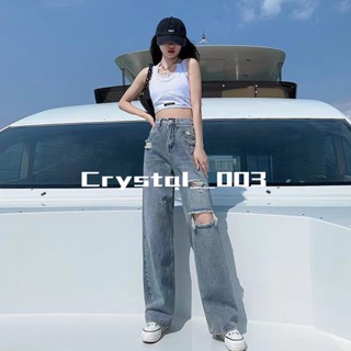 Crystal SS23 กางเกงยีนส์ขายาวขัดขาดเอวสูง ขากระบอกใหญ่ วินเทจ ทรงสวย มีครบไซส์ค่ะ