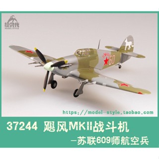 พร้อมส่ง โมเดลเครื่องบินรบสําเร็จรูป Trumpeter 37244 1/72 World War II Russia Air Force Hurricane MK2 Fighter 609