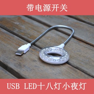 โคมไฟตั้งโต๊ะ LED 18 ดวง พร้อมสวิตช์ usb ขนาดใหญ่ สําหรับคอมพิวเตอร์ โน๊ตบุ๊ค