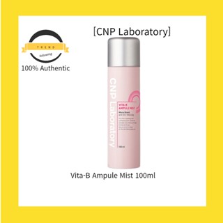 [CNP Laboratory] Vita-B Ampule Mist ของแท้ 100% ขนาด 100 มล.