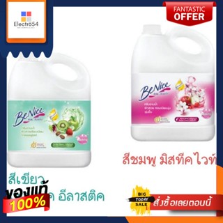 บีไนซ์ ครีมอาบน้ำ ขนาด 3000 มล./แกลลอน 3L BeNice Shower Cream (เลือกสีได้)