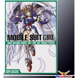 9786163630360 mobile suit girl (ms girl)