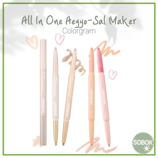 [Colorgram] All In One Aegyo-Sal Maker อายแชโดว์ 5 สี