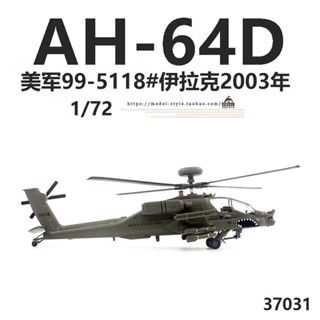 พร้อมส่ง ทรัมเปเตอร์ 37031 US Army AH-64D Apache Helicopter 99-5118 โมเดลเครื่องบินสําเร็จรูป 1/72