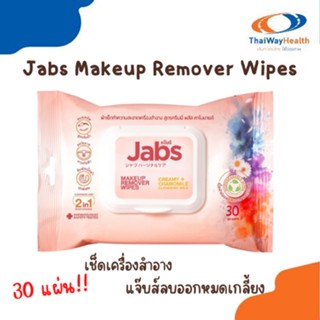 Jabs Makeup Remover Wipes แจ๊บส์ เมคอัพ รีมูฟเวอร์ ไวพส์ เช็ดเมคอัพเกลี้ยง ผิวไม่แคร็ก เช็ดบ่อยแค่ไหน ผิวก็ยังนุ่มอยู่