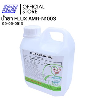 น้ำยา FLUX AMR-N1003 | 99-06-0513 | Ultracore | น้ายาประสานชนิดน้ำ | ใช้สำหรับลวดบัดกรีแบบ Lead Free