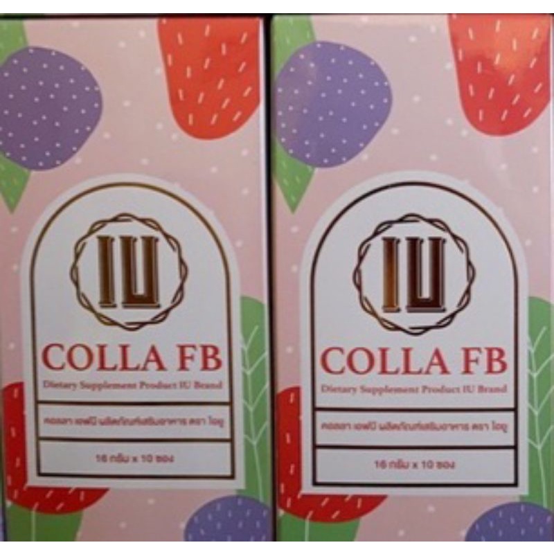 ซื้อ3แถมน้ำชงเร่งขาว1 IU ไอยู คอลลาไฟเบอร์ คอลลาเจน ไฟเบอร์ แท้💯 ลดหุ่น ผิวใส มีของแถม