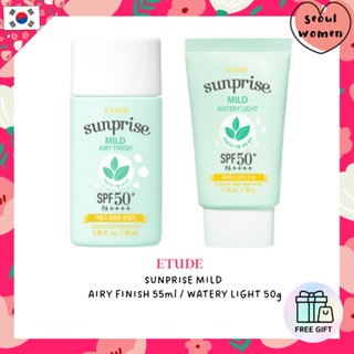 [ETUDE] Sunprise Mild Airy Finish 55 มล. (SPF50+ PA++++) / Watery Light 50 กรัม (SPF50+ PA++++)   |✈️ จัดส่งจากเกาหลี