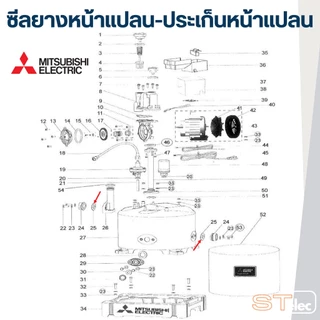 ซีลยางหน้าแปลน, ประเก็นหน้าแปลนกันรั่ว ปั้มน้ำ มิตซู P/N.H01104E01(#A24) รุ่น WP-355, WP-405, EP-355, EP-405, IP-505(...