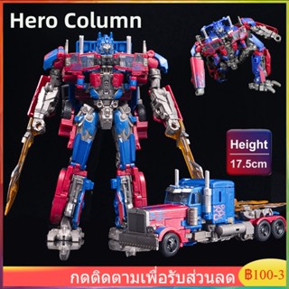 Transformers Toys ขนาด 17.5 ซม. หม้อแปลงไฟฟ้า HERO COLUMN โมเดลการเปลี่ยนรูปหุ่นยนต์ ของเล่นแอ็คชั่นฟิกเกอร์