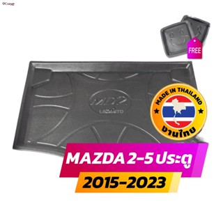 ส่งของที่กรุงเทพฯ►✾ถาดท้ายรถยนต์ MAZDA2 5 ประตู ปี 2015 ถึง 2023 ปัจจุบัน ถาดท้ายรถ ถาดรองสำภาระท้ายรถ ถาดท้าย มาสด้า2 ใ