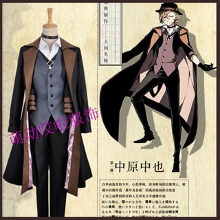 เสื้อแจ็กเก็ตคอสเพลย์ Nakahara Chuuya กางเกงจรจัด สําหรับผู้ชาย