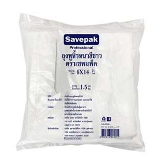 เซพแพ็ค ขนาด แบบหนา ถุงหูหิ้วขาว 6x14นิ้ว แพ็ค1.5 กก.Savepakwhite HandleBag6X14"1.5Kg