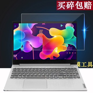 ☬ฟิล์มกระจกนิรภัยกันรอยหน้าจอ กันแสงสีฟ้า 47 ซม. สําหรับ Lenovo ideaPad15s 52 ซม. 2021 2020 ideaPad14S