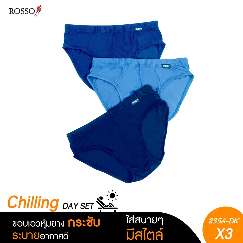 ๑┋◙Rosso กางเกงในชาย รุ่น Classic ขอบเอวหุ้มยาง แพ็คสีเข้ม รหัส BE-0235A (แพ็ค 3 ตัว)