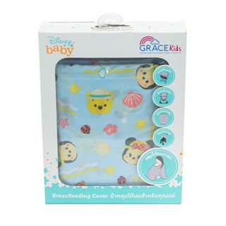 ซูมซูม ผ้าคลุมให้นมเต็มตัวTSUM TSUM BREASTFEEDING COVER