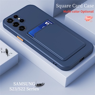 เคสโทรศัพท์มือถือ ซิลิโคนนิ่ม ทรงสี่เหลี่ยม พร้อมช่องใส่บัตร สําหรับ Samsung Galaxy S23 Ultra S23Ultra S23 Plus S23Plus S23+ S22 S22Ultra