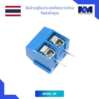 KF301-2P ระยะ Pin 5.0 MM screw PCB terminal block น้ำเงิน Terminal Block 2 ขา จำนวน 5 ชิ้น