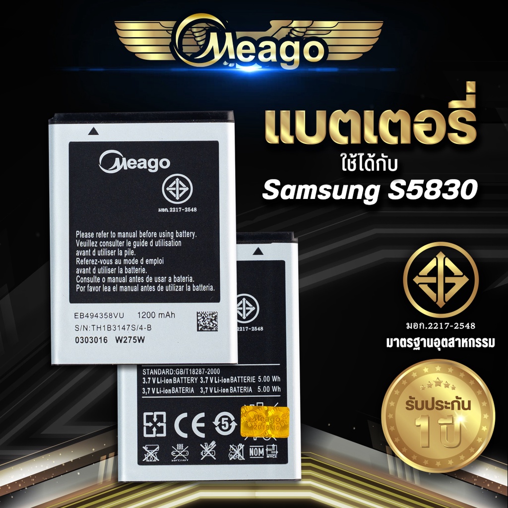 Meago แบตเตอรี่สำหรับ Samsung Ace / Galaxy Ace / S5830 / S7500 / EB494358VU / i569 / I579 / S5670 แบ