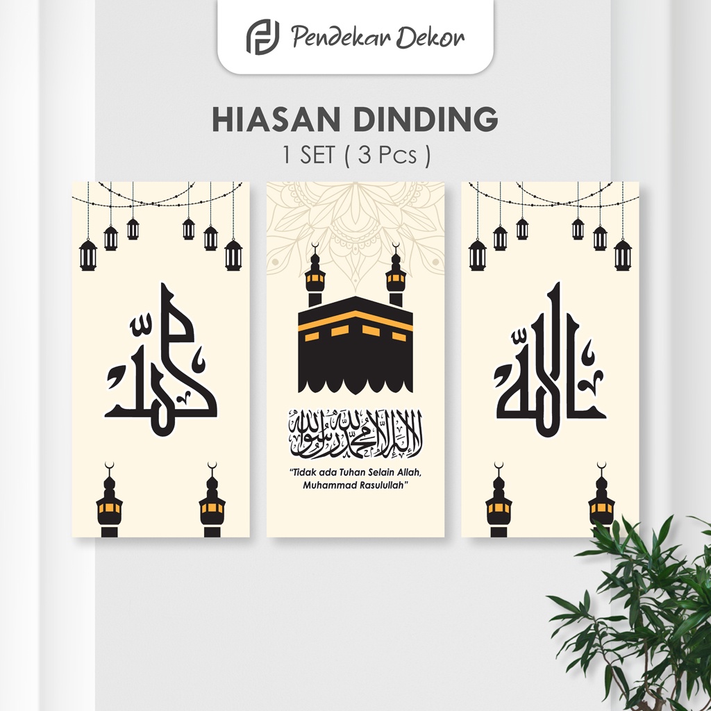 WALL DECORTATION 1 SET - KAABAH DISPLAY - ISLAMIC WALL DECORTATION - WALL DECORATION - DECORATION WA