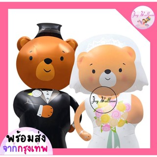 ลูกโป่งฟอยล์แต่งงาน วาเลนไทน์ เจ้าบ่าว เจ้าสาว Love หมี ขนาดใหญ่ XL (ที่สูบมีขายแยกค่ะ)(พร้อมส่งจากกรุงเทพ) Marry Me,...