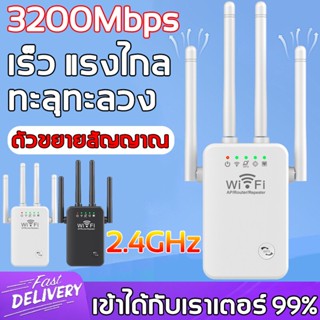 ตัวรับสัญญาณ wifi ตัวขยายสัญญาณ wifi wifi repeater เครื่องขยายสัญญาณ wifi ขยายสัญญาณไวไฟ