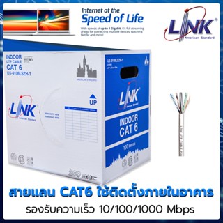 💥สายแลน สำหรับภายในอาคาร สายสีขาว💥 (US-9106LSZH-1) รองรับความเร็วสูงระดับ 📍 5 Gigabit Ethernet CAT6 UTP Cable 100m