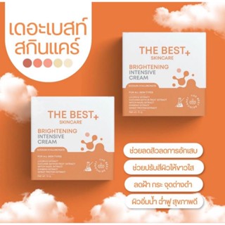 The Best skincare Set ส่งฟรีทุกรายการ ครีมเดอะเบสท์แท้100% เจลล้างหน้า ครีม เซรั่ม📦จัดส่งภายใน 1 ชม.📦