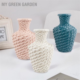  My Green Garden แจกัน แจกันดอกไม้ สไตล์นอร์ดิก พลาสติก ตกแต่งดอกไม้ แจกันหวายเทียม ภาชนะบรรจุดอกไม้เปียกแห้ง