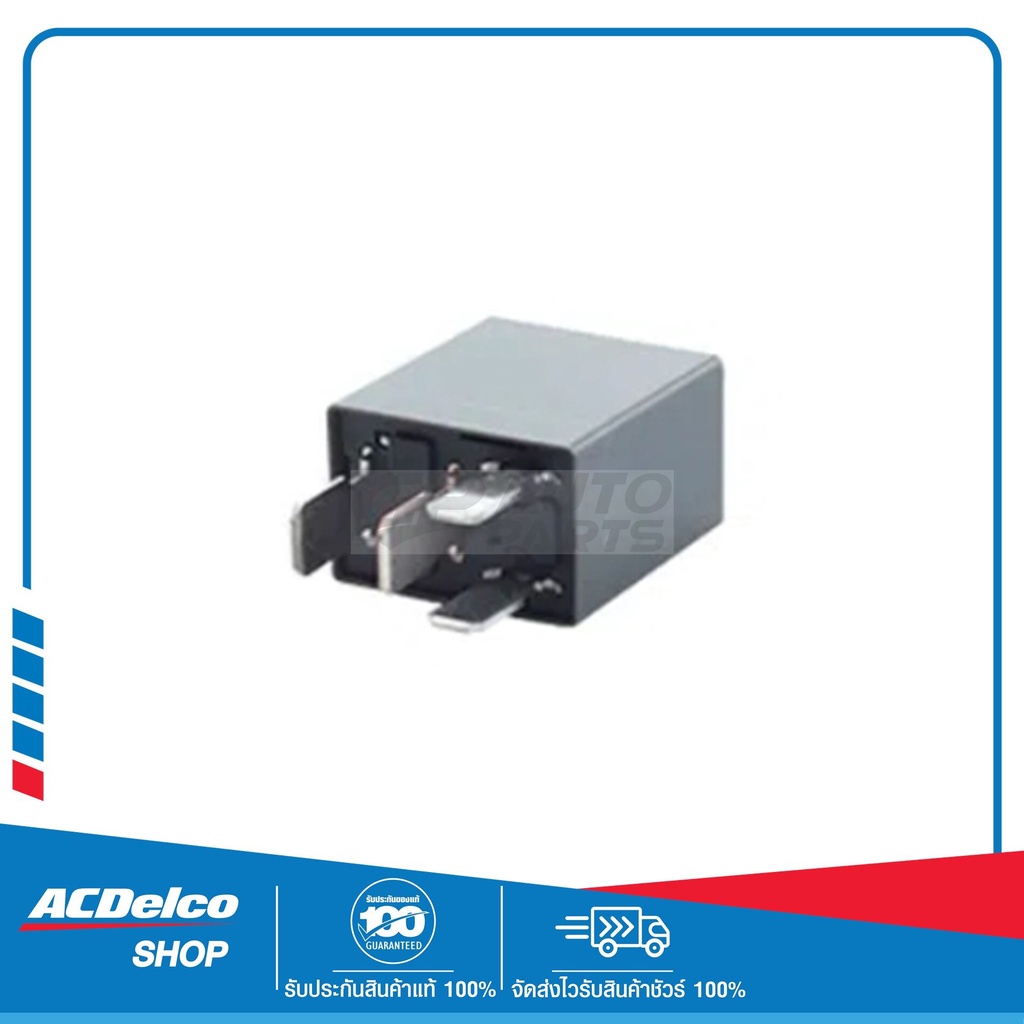 CHEVROLET 96590287 รีเลย์ 20A / 4 ขา CAPTIVA ทุกปี ของแท้ เบิกศูนย์