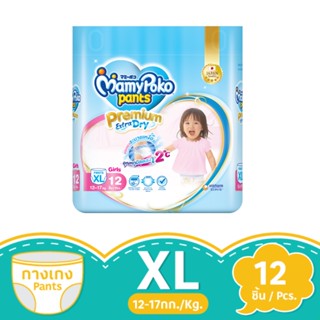 มามี่โพโค เอ็กซ์ตร้าดรายสกิน แพ้นท์ หญิง ขนาด XL 12 ชิ้นMAMYPOKO EXTRA DRY SKIN PANTS GIRL SIZE XL 12 PCS.