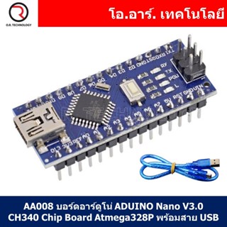 (1ชิ้น) AA008 บอร์ดอาร์ดูโน่ Nano V3.0 CH340 Chip Board Atmega328 พร้อมสาย USB (Arduino Nano V3.0 CH340 Chip Board At...