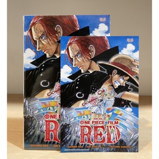 📚หนังสือการ์ตูน ONE PIECE FILM RED +โปสการ์ด (มือ1) By 🦊 Read Read Read 🦊 (ใส่กล่อง)