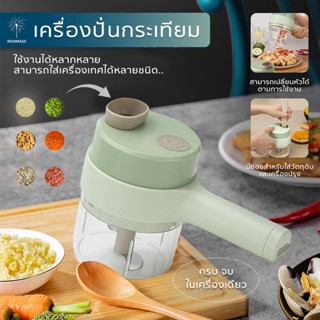 เครื่องบด สับ ปั่น กระเทียม พริก หมู เครื่องปั่นมือดึง