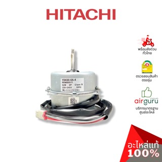 Hitachi รหัส PMRAC-S24HPA*S01 มอเตอร์พัดลม คอยล์ร้อน อะไหล่แอร์ ฮิตาชิ ของแท้