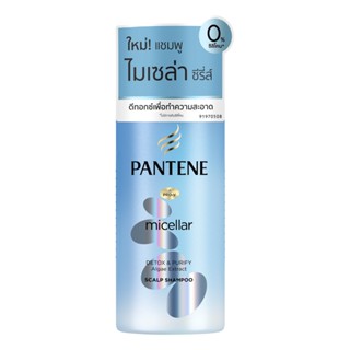 แพนทีน SHAMPOO แชมพู ไมเซล่าเพียวริฟาย300มลPANTENE MICELLAR PURIFY300ML