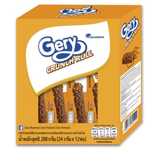 เจอรี่ 24 ครันช์โรล รสช็อกโกแลตก.X12GERY CRUNCH ROLLCHOCOLATE24G.X12