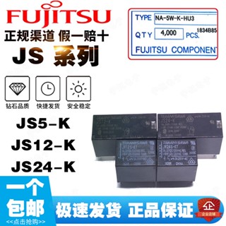 รีเลย์ฟูจิตสึ JS24-K JS12-K JS5-K JV24S-KT JV12S-KT JS5N-K 24V