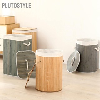 Plutostyle ตะกร้าผ้าไม้ไผ่ทรงเหลี่ยม มีฝาปิด สไตล์ญี่ปุ่น มินิมอล ถังเก็บเสื้อผ้าสกปรก มีฝาปิด ขนาดใหญ่ พับได้ สำหรับใส่เสื้อผ้า ของเล่น