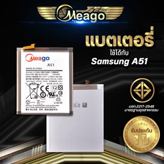 Meago แบตเตอรี่สำหรับ Samsung A51 / Galaxy A51 / A515 / EB-BA515ABY แบตมือถือ แบตแท้ 100% สินค้ารับประกัน 1ปี