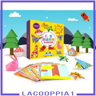 [Lacooppia1] กระดาษพับ DIY พร้อมสมุดคู่มือ 54 โปรเจค 108 แผ่น