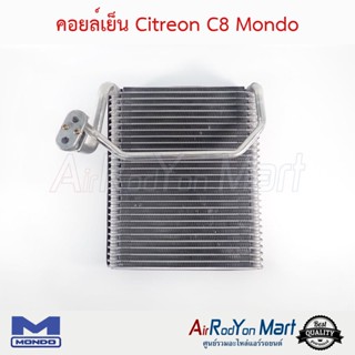 คอยล์เย็น Citreon C8 Mondo