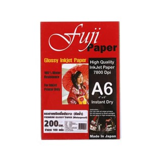 HOMEHAP FUJI กระดาษ โฟโต้เจ็ท A6 200 แกรม 100 แผ่น กระดาษโฟโต้ กระดาษปริ๊นซ์รูป