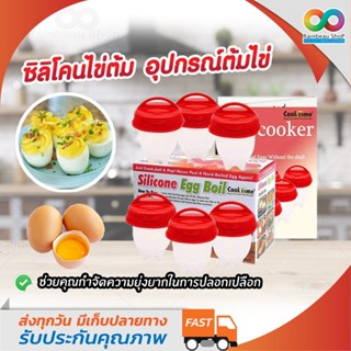 RAINBEAU ซิลิโคนต้มไข่ อุปกรณ์ต้มไข่ ที่ต้มไข่ Silicone Egg Boil วัสดุ PP + ซิลิโคน ขนาด: 3 x 3 x 6 นิ้ว (1 เซ็ต 6 ชิ้น)