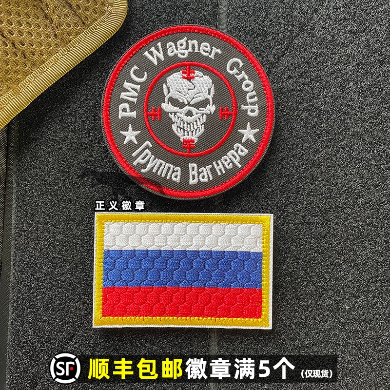 ที่กําหนดเองทหารชั้นนําของกองทัพรัสเซียPMC Wagner Group Moraleเหรียญธงรัสเซีย 3Dเย็บปักถักร้อย Velcr