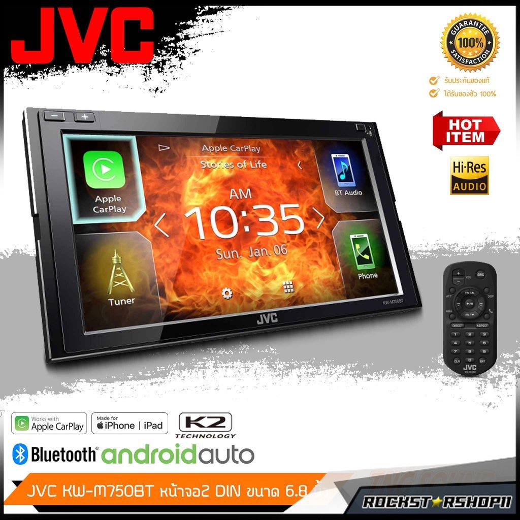 JVC KW-M750BT จอติดรถ(2DIN) Bluetooth /Android Auto / Apple CarPlay (ไม่เล่นแผ่น) จอติดรุยนต์jvc เครื่องเสียงรถยนต์jvc
