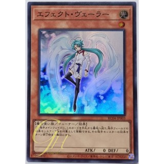 Yugioh [RC04-JP003] Effect Veiler (Super Rare)